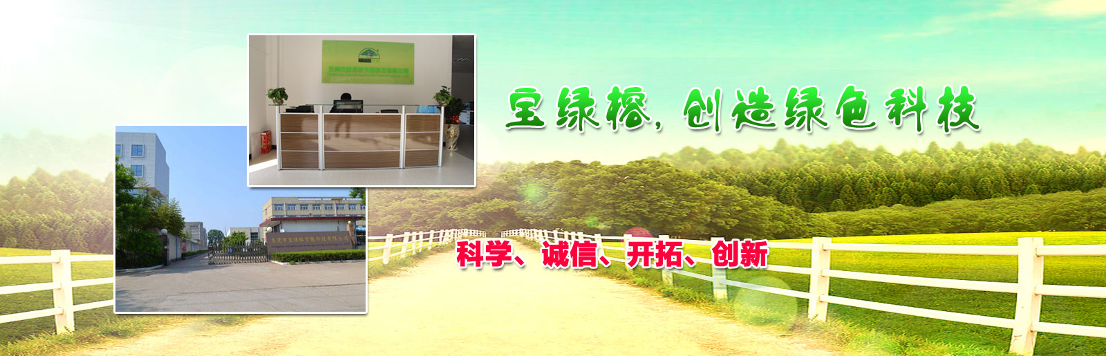钢构防水材料选择宝绿榕牌